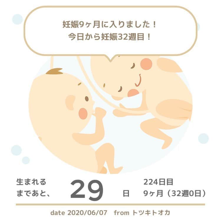 畠山潤子さんのインスタグラム写真 - (畠山潤子Instagram)「2020.06.07 今日から妊娠9ヶ月🤰 32週目に入りました。やっと9ヶ月。 目標の帝王切開予定日まで30日を切りました❣️ あと少し、上の子供たちのことも少しでもやってあげたいし、双子ちゃんを迎えるお家の準備も整えたいので、事前入院にならないようになんとか過ごしたいな😊 とりあえず、明日の妊婦健診もドキドキですが。。。 #mamalife #赤ちゃんのいる生活 #2歳児 #絶賛イヤイヤ期 #mickey10 #小学5年生 #プチ反抗期 #hikaridiary2020 #2歳2ヶ月 #maternity #マタニティライフ #妊娠32週 #妊娠9ヶ月 #双胎妊娠 #双子妊娠 #双子 #たまひよ#ママリ#コロナに負けるな #stayhome #staysafe」6月7日 12時26分 - junko_hatakeyama