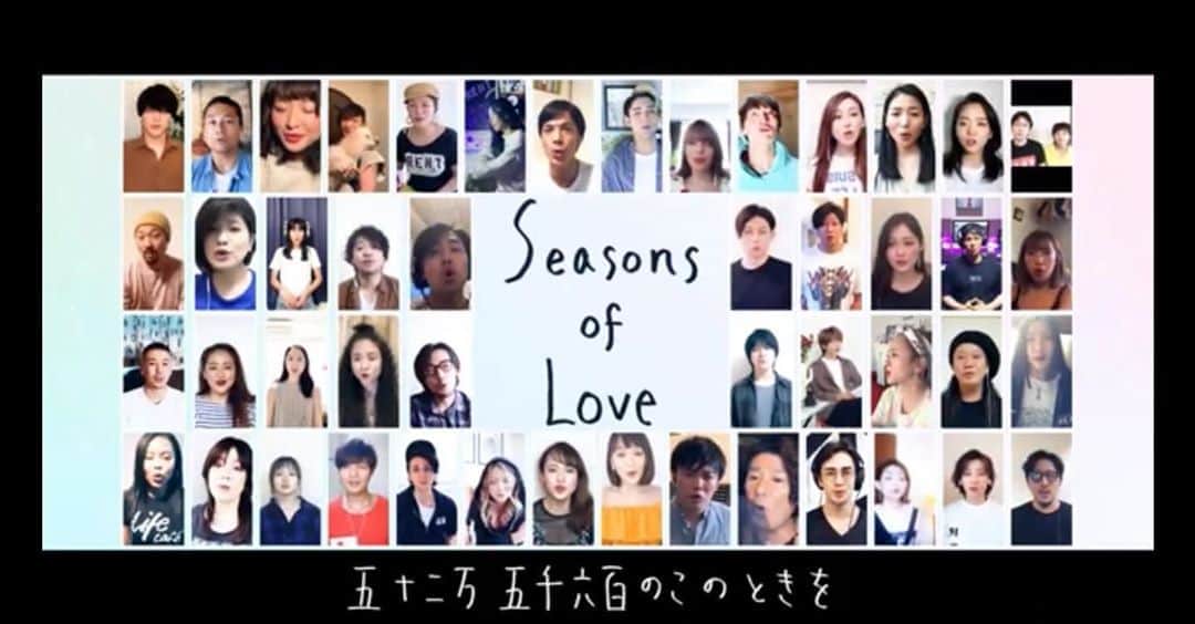 宮本美季のインスタグラム：「‪歴代RENTキャスト達がそれぞれの場所で歌う『Seasons of Love』に参加してます。 (プロフィールページから)‬ ‪https://youtu.be/yqNnX41Ay5M‬ ‪皆さんご視聴ください‬ ‪新型コロナウイルスの影響はまだ続いています。毎日が少しでも明るくなります様に。‬祈りを込めて。 ‪#SeasonsOfLove ‬ ‪#RENT ‬ ‪#CircleOfLove ‬ ‪#愛を数えよう ‬ ‪#歴代キャストみんなで ‬」