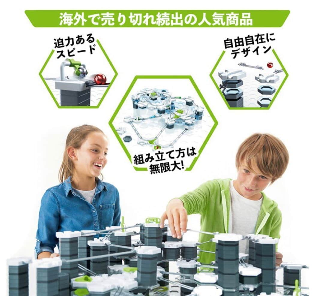 kidzoo+のインスタグラム：「さらなる走りを楽しもう！このセットを使えばボールの走りをまったく新しいレベルへ進めることができます。スターターセットに、大小の柱やカーブタイル、トラックを組み合わせれば、さらにアクションとスリル満点の走りが楽しめます。どれだけ長くボールを走らせることができるかな？自分の記録を破れるかな？  人気の高いグラヴィトラックス GraviTraxが再入荷！！ 拡張パーツも揃っています。 ----------------------------------- 商品の詳細はプロフィールのURLからご覧いただけます！ ☛ @kidzooplus  #gravitrax #知育玩具 #贈り物 #ギフト #名古屋市名東区 #名東区ママ #子育てママ #kidzooplus #誕生日プレゼント #学習 #発想力 #kids #子供 #考える力　#再入荷」