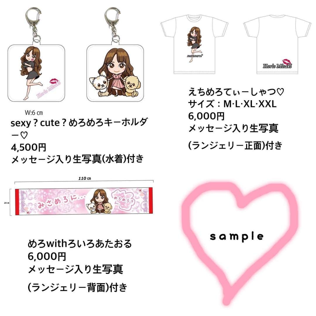 堀尾実咲のインスタグラム：「イースマSAVE SHOPにてグッズを出させて頂くことになりました☺️ ・ ・ 受付期間は6/10～6/15で受注販売です！ それぞれの最低受注個数以上の注文がないと グッズが販売されないのでみんな協力してくれたら嬉しいです🥺💕 ・ ・  グッズが欲しいというお声を頂いていたのでみなさんのもとにどうか届きますように...♡ ・ ・ 今回は今のわたしのお写真を参考に新たにイラストを書いていただきました。 ロイロアちゃんもいっしょだよ🐻🐰 みんなぜひぜひげっとしてねーっ♥️ ・ ・  eee-smile.com/shop.html」