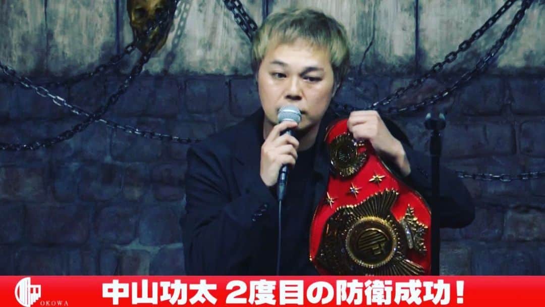 中山功太のインスタグラム