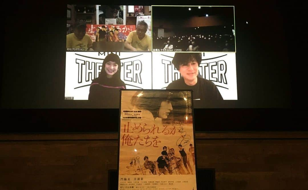 井浦新さんのインスタグラム写真 - (井浦新Instagram)「昨夜のナナゲイでの 上映とリモート舞台挨拶 足を運んで下さった皆さま ありがとうございました  私たちはいつでも映画館と共に在ります 映画を 映画館を 忘れないでいて下さい そして観に行ける気持ちになったら いつでも映画館に帰って来て下さい  #第七藝術劇場 #止められるか俺たちを #若松プロ #止め俺 #minitheaterpark」6月7日 16時57分 - el_arata_nest