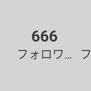 千代絢子さんのインスタグラム写真 - (千代絢子Instagram)「666　悪魔の数字！！！！！！」6月7日 17時04分 - yaco_hpp