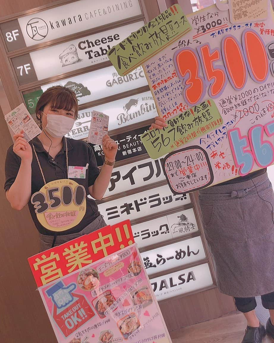 新宿ガーデンファーム 新宿東口駅前店のインスタグラム：「こんばんは！新宿ガーデンファームです😊 ＊ ＊ ＊ 今日も元気よく声かけしてます！！ って思ってたら1組3名様が567飲み放題で来てくれました✨ ありがとうございます！！ ＊ ＊ ＊ まだまだ頑張って続けていきます〜！！！ ＊ ＊ ＊ 567飲み放題は一杯飲めば元取れるお値段になっています！！！ 赤字覚悟で頑張っていますので是非来てみてください！！😳 ＊ ＊ ＊ ＊ #新宿 #新宿東口 #歌舞伎町 #shinjuku #バンビーナ #ビストロバンビーナ #bistrobambina #ローストビーフ #食べ放題 #ローストビーフ食べ放題 #生ハム #生ハム食べ放題 #クラフトビール #１ポンドステーキ #肉 #肉食女子 #肉女子 #居酒屋 #肉バル #個室 #女子会 #パーティー #誕生日 #記念日#ダッチオーブン#燻製#燻製料理」