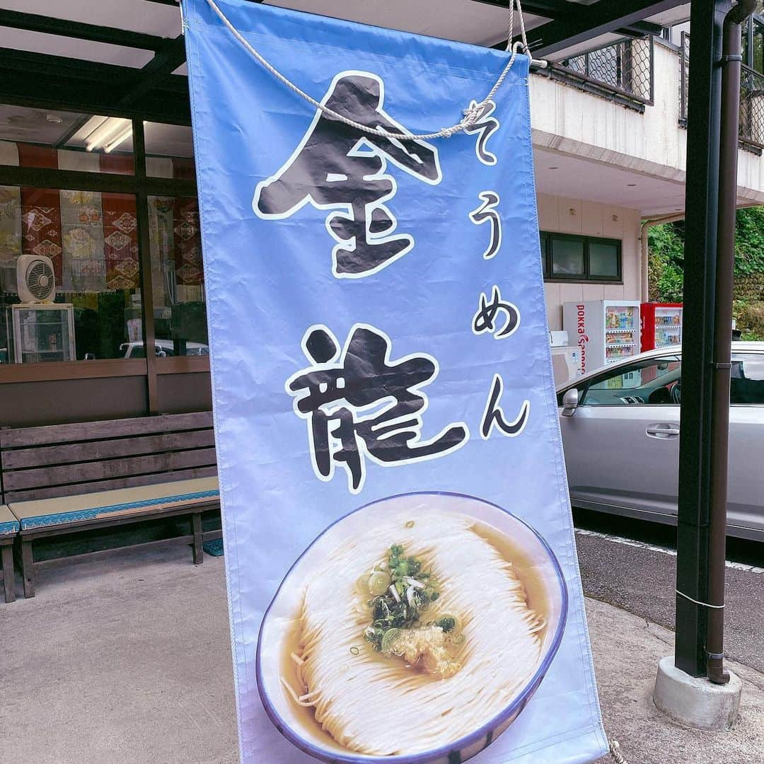 堀池真緒さんのインスタグラム写真 - (堀池真緒Instagram)「わたしの好きな麺類ランキング1位は…そうめんです🥺💓 上市町のドライブイン金龍で、そうめん食べてきました♬ 冷たいそうめんは喉ごしつるつる、おだしも最高✨ おそうめん食べると夏感じるなぁ🌻 にゅうめんはコショウと相性がいい！ .  #ドライブイン金龍 #そうめん金龍 #金龍ドライブイン #上市町 #大岩そうめん #富山 #toyama #富山グルメ #そうめん #素麺」6月7日 17時59分 - horiikemao