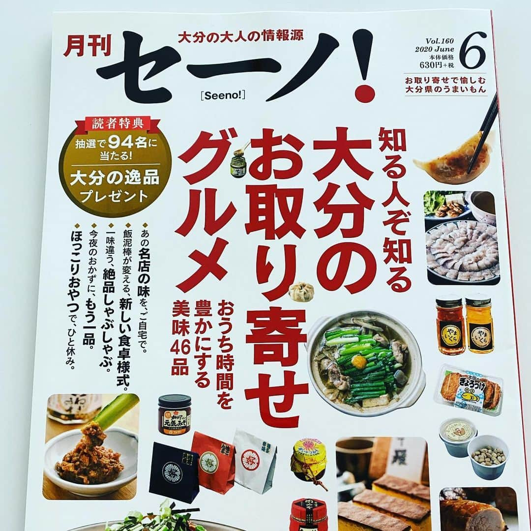 あべこさんのインスタグラム写真 - (あべこInstagram)「大分の大人の情報源‼️ 月刊セーノ！発売中です‼️ 大分のお取り寄せグルメ特集ーーー🍴✨ そして 「せ〜の•••」と、表紙をめくると、一般社団法人大分県LPガス協会様の可愛い可愛いキャクター、エコずきんちゃんになりきったあべこエコずきんちゃんが今月は先生と「乾太くん」でお洗濯してます💕ホントにふわっふわに仕上がって気持ち良かったーーー💕是非見て下さいね😊✨ #大分 #セーノ  #一般社団法人大分県LPガス協会 #siセンサーガスコンロ #エコずきんちゃん #乾太くん #あべこエコずきんちゃん #あべこ」6月7日 18時00分 - abekopan