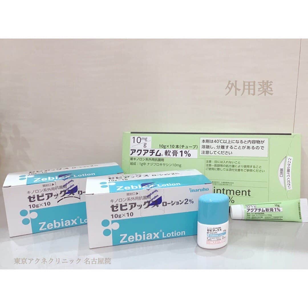 東京アクネクリニックさんのインスタグラム写真 - (東京アクネクリニックInstagram)「こんにちは 東京アクネクリニック名古屋院です👩‍⚕️ 本日は外用薬についてご紹介いたします😌  今回ご紹介するのは ゼビアックスローションとアクアチム軟膏です  ゼビアックスローションはオゼノキサシンという名前の抗生剤のローションです⭐️ この中では一番新しい外用剤で、他の外用薬とは違い1日1回の外用で効果があります✨  アクアチム軟膏はナジフロキサシンという抗生剤の塗り薬になっています🙂  この二つの薬は赤みのある炎症性のニキビに対して効果的な外用薬となっています🥺  赤く炎症しているニキビに悩んでる方はぜひゼビアックスローションやアクアチム軟膏を使ってみてください🤗 ﻿ お電話・LINEにてお気軽にご連絡ください☎︎ ﻿ +:-:+:-:+:-:+:-:+:-:+:-:+:-:+:-:+:-:+﻿ ﻿ 🏥東京アクネクリニック﻿ ﻿ 📲フリーダイヤル　0120-90-5541﻿ ※コールセンター受付時間 9:00～21：00﻿ ﻿ お問い合わせはプロフィールのURLから！﻿ +:-:+:-:+:-:+:-:+:-:+:-:+:-:+:-:+:-:+﻿ ﻿ #名古屋 #名古屋駅 #名駅 #ニキビ #大人ニキビ #吹き出物 #ニキビ跡 #ニキビ肌改善 #ニキビ治療 #肌荒れ #ニキビケア #ニキビ改善 #肌荒れ改善 #美肌治療 #美肌  #美容皮膚科 #皮膚科 #エステ #ピーリング #肌質改善 #すっぴん #すっぴん美人 #スキンケア #ニキビ予防 #メディカルアクネケア﻿ #赤ニキビ　#ゼビアックスローション #アクアチムクリーム  #ニキビ治療専門」6月7日 18時11分 - nikibi.c