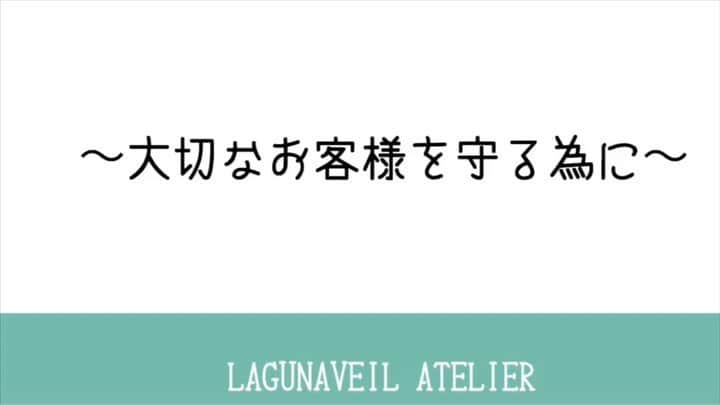 ラグナヴェールATELIER 公式のインスタグラム