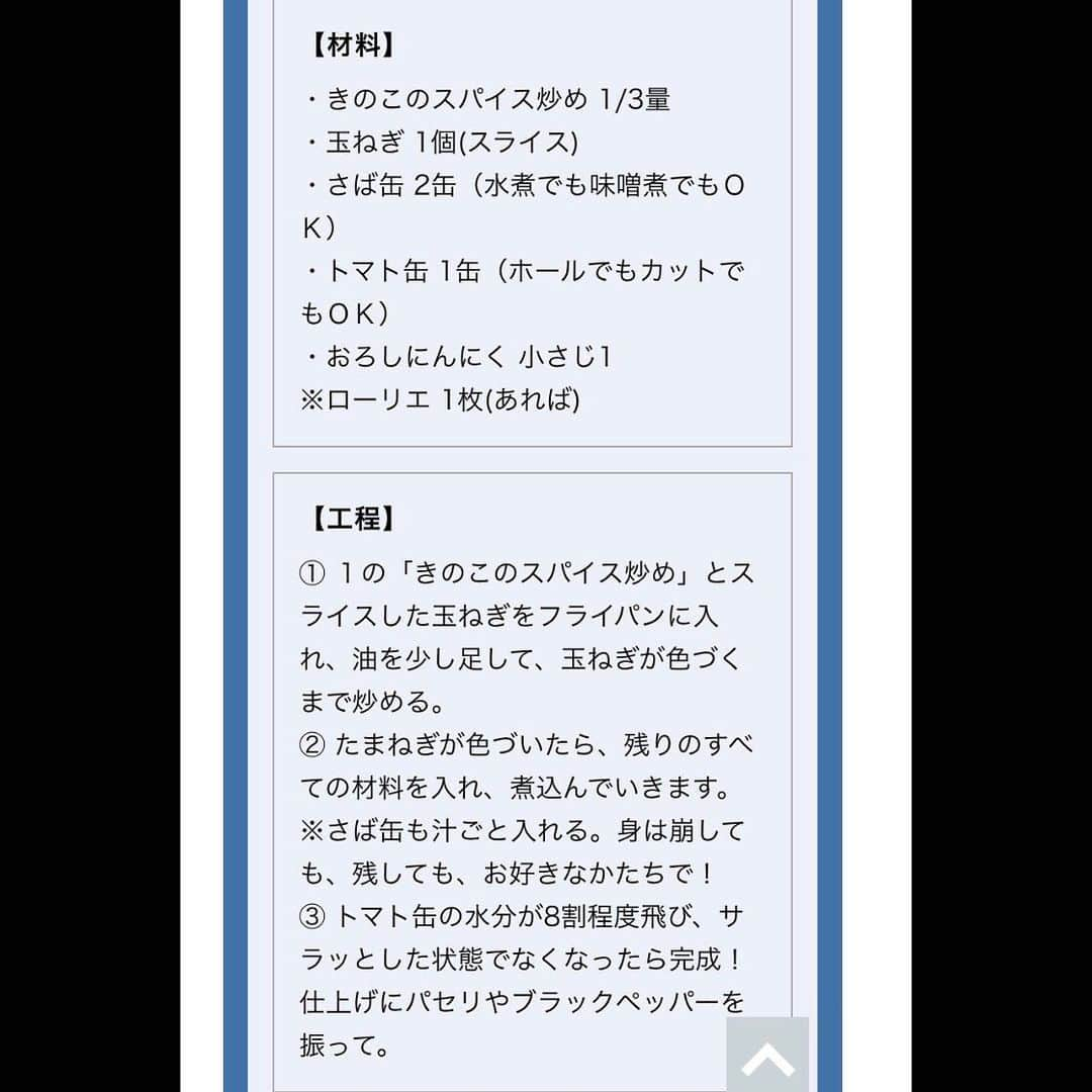 松本翔さんのインスタグラム写真 - (松本翔Instagram)「#松本食堂﻿ ﻿ NHK on-line. 【〜SPORTS STORY〜スポーツの面白さに出会えるメディア〜】 ﻿ 先日の記事で提案させてもらったアスリート飯！﻿ *アスリート飯の3段活用﻿ 作り方やポイントなどを載せましたので真似してみてください！﻿ ﻿  記事の文章そのまま引用すると、﻿ ————————————————————————﻿ ✏️今回のメニューはひとり暮らし、学生、アスリート、育児をする主婦の方をはじめ、より多くの方に手軽に時短で真似しやすいものを意識してくれました。﻿ ﻿ 3品が全て①のメニューからの流れとして作れるうえ、作り置きが可能なレシピになっています。さらに、調味料は、ほぼ醤油と料理酒のみ。比較的シンプルで素材の味を大切にしつつ、ベースとなる料理がどんどん作り手のアレンジによって好みに変えられるレシピにもなっています。﻿ ————————————————————————﻿ ﻿ レシピと呼べるものではないですが、﻿ 少しでも『料理することが楽しいな』﻿ って思ってもらえる方が増えたら嬉しいです。﻿ ﻿ 特に魚は子どもから大人まで積極的に食べてください🐟﻿ 小さい頃から食べれば自然と綺麗に食べれるようになります😋﻿」6月7日 18時23分 - matsumotosho444