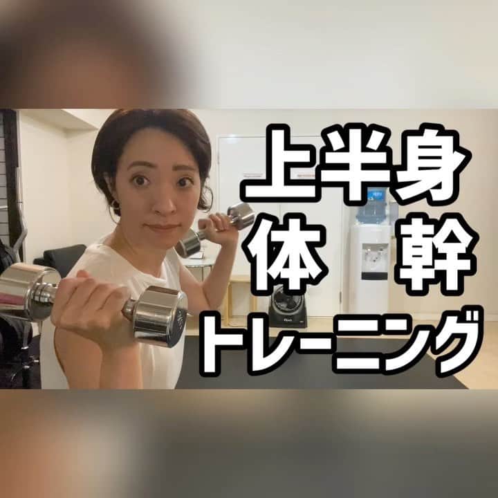 菅長愛子のインスタグラム：「💪🎥 ． #体幹トレーニング 🔥 ． 詳しくは、phygicのYouTubeをチェックしてくださいね！(そのうち載せます) ． 体幹を鍛えつつ、上半身を引き締めていきましょう！ (顔が疲れてます…🙏) 集中しないとバランスが崩れてグラついてしまうので、実施中はスマイル無しですが、楽しんでトレーニングしております😎 ． ． #減量 #食事管理 #ジム #トレーニング  #ダイエット #ボディメイク #筋トレ #自重トレ #自重トレーニング  #ワークアウト #姿勢改善 #ヒップアップ #シェイプアップ #腹筋女子 #O脚改善  #二の腕 #背中美人 #美尻 #gym#training#workout#personaltraining#diet#bodymake  #筋トレ垢さんと繋がりたい  #ダイエット垢さんと繋がりたい  #筋トレ女子  #筋トレ好きと繋がりたい #ダイエット仲間募集中」