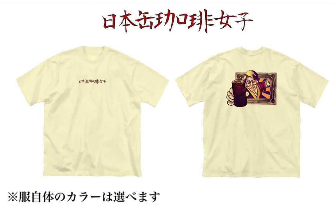 宗安さんのインスタグラム写真 - (宗安Instagram)「SUZURIのTシャツバーゲンが 8日までで明日まで！  よかったら見て！ SUZURIで検索してーー‼️‼️ #SUZURI」6月7日 19時24分 - cherry.d_muneyasu
