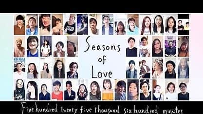 のインスタグラム：「歴代RENTキャスト達がそれぞれの場所で歌う『Seasons of Love』に参加してます！！！ ・ ‪https://youtu.be/yqNnX41Ay5M‬  魂を込めて歌いました😌 毎日が少しでもみなさんにとって 明るくなります様に🙏💓 ・ プロフィール画面にリンク先貼っているので そこからぜひ聴いてみてね💛 ・ RENT Japan Cast Members from 2008 to Present. Performing Seasons of Love from #stayhome!! Our Performance is to give Hope, JOY&Love to Everyone!!!!🧡🌏💛 Please enjoy!!! Click on my vio for the Link😉 ・ ・ ‪#SeasonsOfLove ‬ ‪#RENT ‬ ‪#CircleOfLove ‬ ‪#愛を数えよう ‬ ‪#歴代キャストみんなで ‬  参加者(敬称略・五十音順)  IVAN 安崎求 Motomu Azaki (with 鈴木ほのか Honoka Suzuki) 新井俊一 Shunichi Arai 伊藤友樹 Yuki Ito 上口耕平 Kohei Ueguchi エリアンナ Eliana 岡本悠紀 Yuki Okamoto 小熊綸 Lynn Oguma 加藤潤一 Junichi Kato 彼方リキト Rikito Kanata 上木彩矢 Aya Kamiki キタキマユ Mayu Kitaki 丘山晴己 Haruki Kiyama K 小林由佳 Yuka Kobayashi 紗羅マリー Sara Mary ジェニファー Jennifer ジュリアン Julian 辛源 Gen Shin 鈴木瑛美子 Emiko Suzuki Sowelu SUNHEE ソニン Sonim 高城奈月子 Natsuko Takagi 高良舞子 Maiko Takara TAKE (Skoop On Somebody) 千葉直生 Naoi Chiba 都乃 Tono 堂珍嘉邦 Yoshikuni Dohchin (CHEMISTRY) 長尾哲平 Teppei Nagao 奈良木浚赫 Shunkaku Naraki 西国原礼子 Reiko Nishikunihara 遥海 Harumi 福士誠治 Seiji Fukushi 藤岡正明 Masaaki Fujioka フランク莉奈 Rina Frank MARU Miz 光永泰一朗 Taichiro Mitsunaga 宮本美季 Miki Miyamoto 村井良大 Ryota Murai 望月英莉加 Erika Mochizuki ユナク YoonHak (SUPERNOVA) ヨウスケ・クロフォード Yosuke Crawford 吉田華奈 Kana Yoshida 吉田広大 Kodai Yoshida 吉原シュート Shuto Yoshihara RIOSKE (COLOR CREATION)  作詞・作曲:Jonathan Larson 訳詞:吉元由美 楽曲演奏:佐藤真吾 音響編集:SUNHEE 動画編集:Masa(D.R.A FILMS.)」