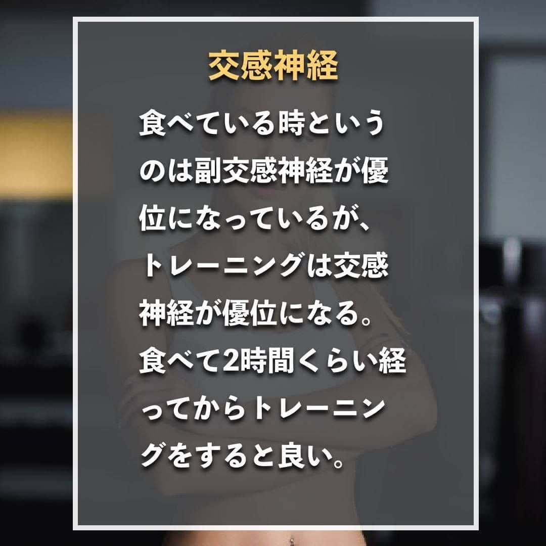 山本義徳さんのインスタグラム写真 - (山本義徳Instagram)「【筋トレしてはいけないタイミングBEST3】  筋トレしてはいけないタイミングがあることを 皆さんご存知でしょうか？！ この記事を読んで、筋トレをしてはいけないタイミングを避けて トレーニングの時間をもっと良いものにしていきましょう💪  #ダイエット #筋トレ  #エクササイズ #筋トレダイエット #筋トレ初心者 #筋トレ男子 #ダイエット方法 #ダイエット女子 #筋トレ好きと繋がりたい #トレーニング好きと繋がりたい #トレーニング男子 #トレーニング大好き #トレーニング初心者 #筋肉トレーニング #山本義徳 #筋肉増量 #筋肉作り」6月7日 20時00分 - valx_kintoredaigaku