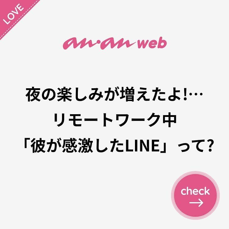 ananwebのインスタグラム