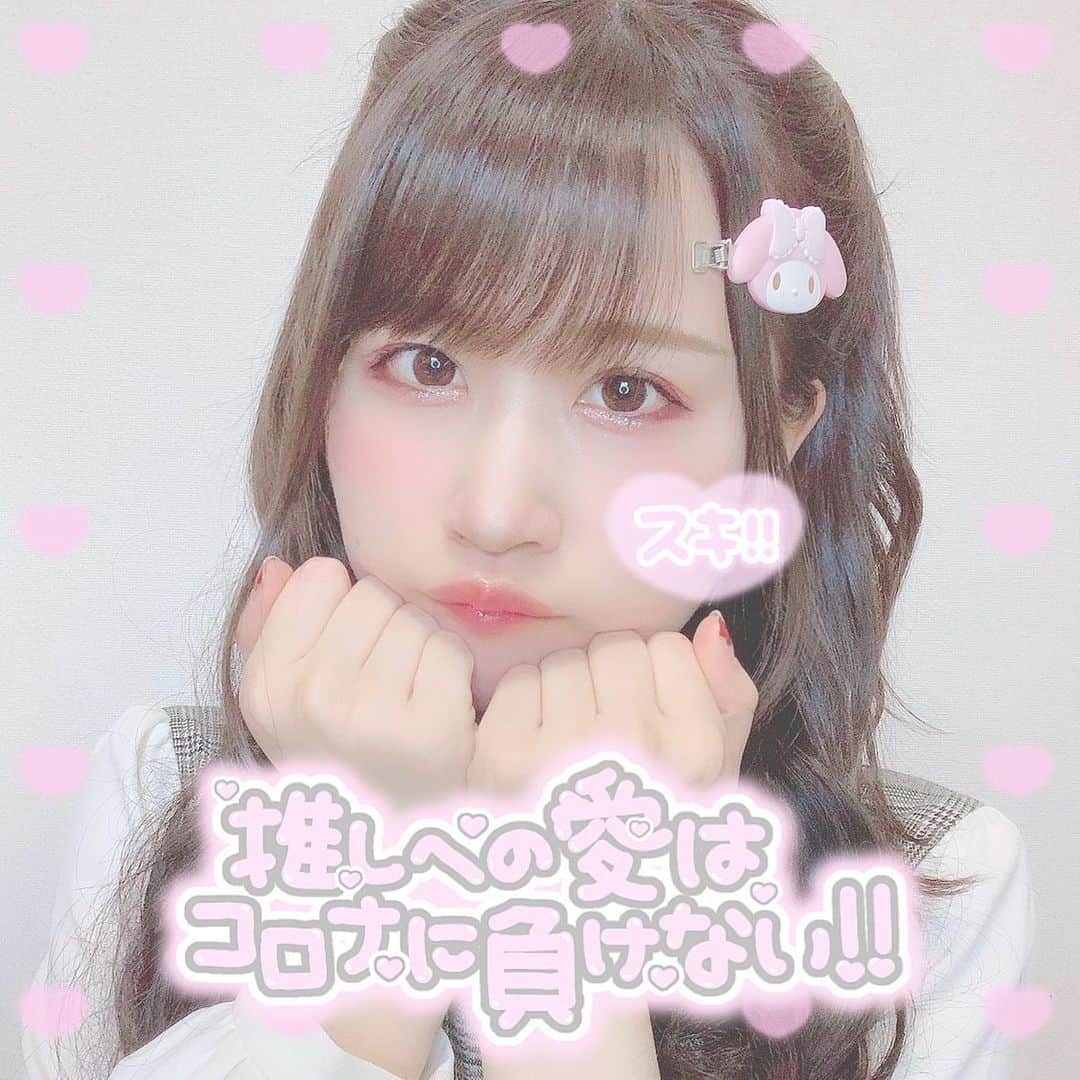 八木沙季のインスタグラム：「💄💄 . TikTokで今流行り(?)の量産型風メイクしてみたよ☺️ メイクの仕方とか画像加工の仕方とか合ってるか 分からないけど、メイクめっちゃ楽しかった🥰 まいめろしか勝たん🥺💖はわ .」