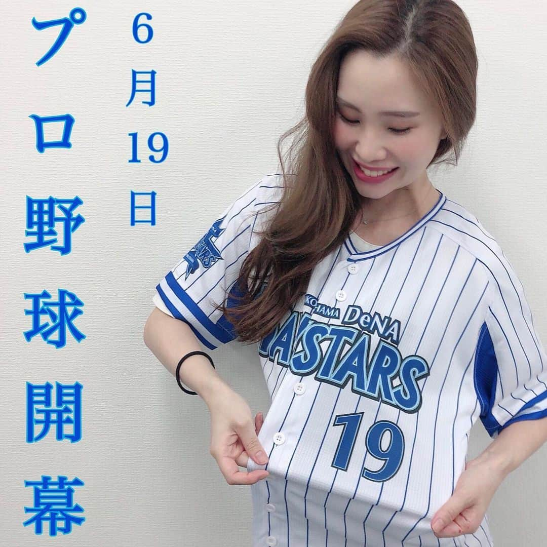 セレクションスタッフさんのインスタグラム写真 - (セレクションスタッフInstagram)「.﻿ こんばんは💕﻿ プロ野球開幕までもう少し！！ってわけで…毎朝選手カウントダウン画像をポストしようと思います🤣﻿ 12球団にちなんで、開幕まで残り12日の今日からスタート！！﻿ 誰が出てくるでしょう😏？当ててほしいなぁ🥺💕﻿ ﻿あぁ、あと少し。楽しみすぎるの〜🤤💘 .  ヒントは~、各球団の主力や注目選手に重点置いてチョイスしてみました😉﻿ .  開幕19日のお知らせの【19】代表は〜…デデンッ🎉 ハマの守護神でもあり、侍の守護神でもある山崎康晃投手!! ﻿ ﻿ プロ野球 #プロ野球開幕 #プロ野球開幕が待ち遠しい #緊急事態宣言解除 #広島カープ #広島東洋カープ #カープ女子 #カープ #横浜ベイスターズ #ベイスターズ #ベイスターズ女子 #中日ドラゴンズ #ドラゴンズ女子 #ドラゴンズ #中日 #東京ヤクルトスワローズ #スワローズ #スワローズ女子 #ヤクルトスワローズ #巨人 #読売ジャイアンツ #読売巨人軍 #ジャイアンツ #阪神タイガース #阪神 #タイガース #セレクション新宿 #セレクション大阪 #山崎康晃」6月7日 21時56分 - selection_headoffice