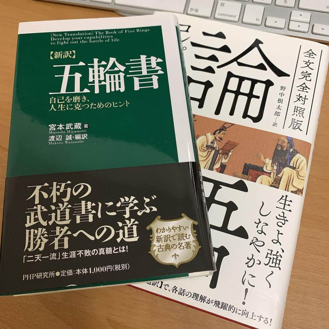 菊地友弘のインスタグラム：「昔も今も変わらないものがある。 今週はこの2冊を読み、強く感じました。 「論語」は先週も読みましたが、今週は全文書き下し文のものに挑戦！ これは不思議なんですけど、先週と今週では気になる言葉が違うんですよね。 今の自分に欠けてるものを教えてくれる先生といった感じで、きっとこれからも読むごとに響き方が変わるんだろうなあ〜。 そして、もう一冊は、二刀流で有名な宮本武蔵の「五輪書」。武蔵が真剣勝負に勝つための兵法の知識をまとめたものですが、実に現代社会にも通じる教えがいっぱい。 ・凝り固まらない生き方ができる人が成果を上げる確率が高い ・主導権を握るためには先手が重要  他にもまだまだ。 コロナ時代に通じることもありました。 やっぱり本を読むといろんなことを考えますね。 36歳、日々勉強です。  #論語#孔子 #五輪書#宮本武蔵#二刀流#二天一流 #おうち時間#withコロナ #読書#book #HTB#イチオシ#菊地友弘」