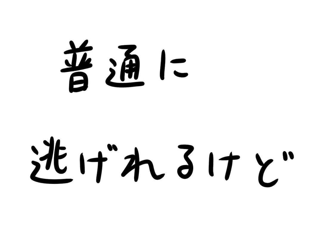 おほしんたろうのインスタグラム：「そりゃこうなるけど、いいんですよね？ . . . . . #おほまんが#マンガ#漫画#インスタ漫画#イラスト#イラストレーター#イラストレーション」