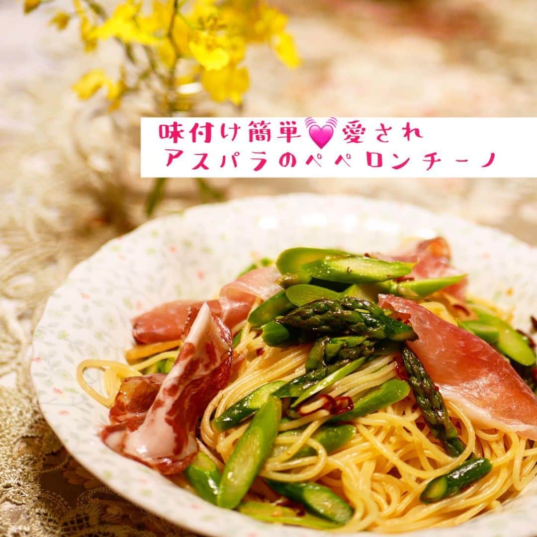 倉岡生夏のインスタグラム：「味付け簡単💓愛されアスパラのペペロンチーノ➡️レシピスワイプ💓 ・ ・ ・ ペペロンチーノとかシンプルなパスタだからこそ味付け、塩加減が難しいとよく相談されますが、今回はあるものをつかって失敗しらずです💓 ・ ・ 美味しいアスパラを頂いたのでアスパラペペロンチーノ❣️ アスパラは食感がすき〜^_^しゃきしゃき。 生ハムもあいますよ〜⭐️ 簡単なので是非つくってみてください💓 ・ ・ ・ ・ ・ #おうちカフェ #デリスタグラマー #ペペロンチーノ  #愛され料理 #クッキングラム #レシピ #パスタレシピ  #パスタランチ  #おうちごはん記録  #delistagrammer  #pastagram  #pasta🍝 #食感 #生ハム」