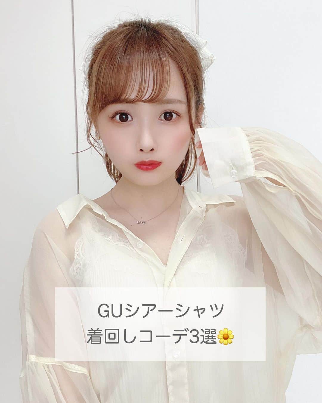 のインスタグラム：「. . @gu_global のシアーシャツの 着回しコーデだよ☺️💗 着回ししやくて大活躍してる！ . . シアーシャツ以外のお洋服も タグ付けしてあるから見てね✨ . . . 今日もとっても暑かったね🤧 日に日に暑くなっていく〜！ 今日はカフェに行って、テラス席で ゆっくりしたんだけど とっても気持ちよかった😌 カフェに行ける幸せ、、😌✨ . . . #gu #guコーデ #ジーユー #ジーユー購入品 #ジーユーコーデ #ジーユー新作 #シアーシャツ #グレイル #グレイル購入品 #グレイルコーデ #grl #whoswhochico #niceclaup #プチプラコーデ #着回しコーデ #着回しアイテム #ポニーテール #ポニーテールアレンジ #ポニーテール女子 #love #instagood #zara #ザラ #ザラコーデ #ザラコーデ #cocodeal #noela #heather」