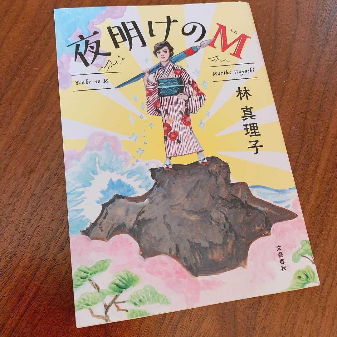 のインスタグラム：「母がエッセイは鮮度が大事！と言っていて、この本を薦めてきた。 ・ 母が好きな林真理子さんの「夜明けのM」 世界で1番長く続いているウィークリイマガジンの連載エッセイとして、ギネス入りしてるらしい！最近のそれを本にまとめた物📕 ・ ブランドがお好きで買い物や、美食探求、ダイエット話が多いイメージだったけど、それだけではありませんでした。 ・ 3・11塾という、東日本大震災で親御さんを亡くしたお子さんをサポートするための活動をされています。 ・ 本に出てくる「A君ガンバレ」では涙なしには読めませんでした。 ・ これをきっかけに違う本も読んでみたいなーと思います✨ #読書#読書記録#林真理子#夜明けのM」