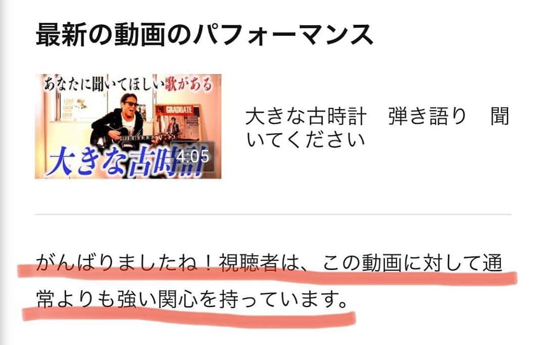 狩野英孝さんのインスタグラム写真 - (狩野英孝Instagram)「やっとYouTubeさんが褒めてくれた‥ちょっと嬉しい‥」6月8日 2時39分 - kano9x