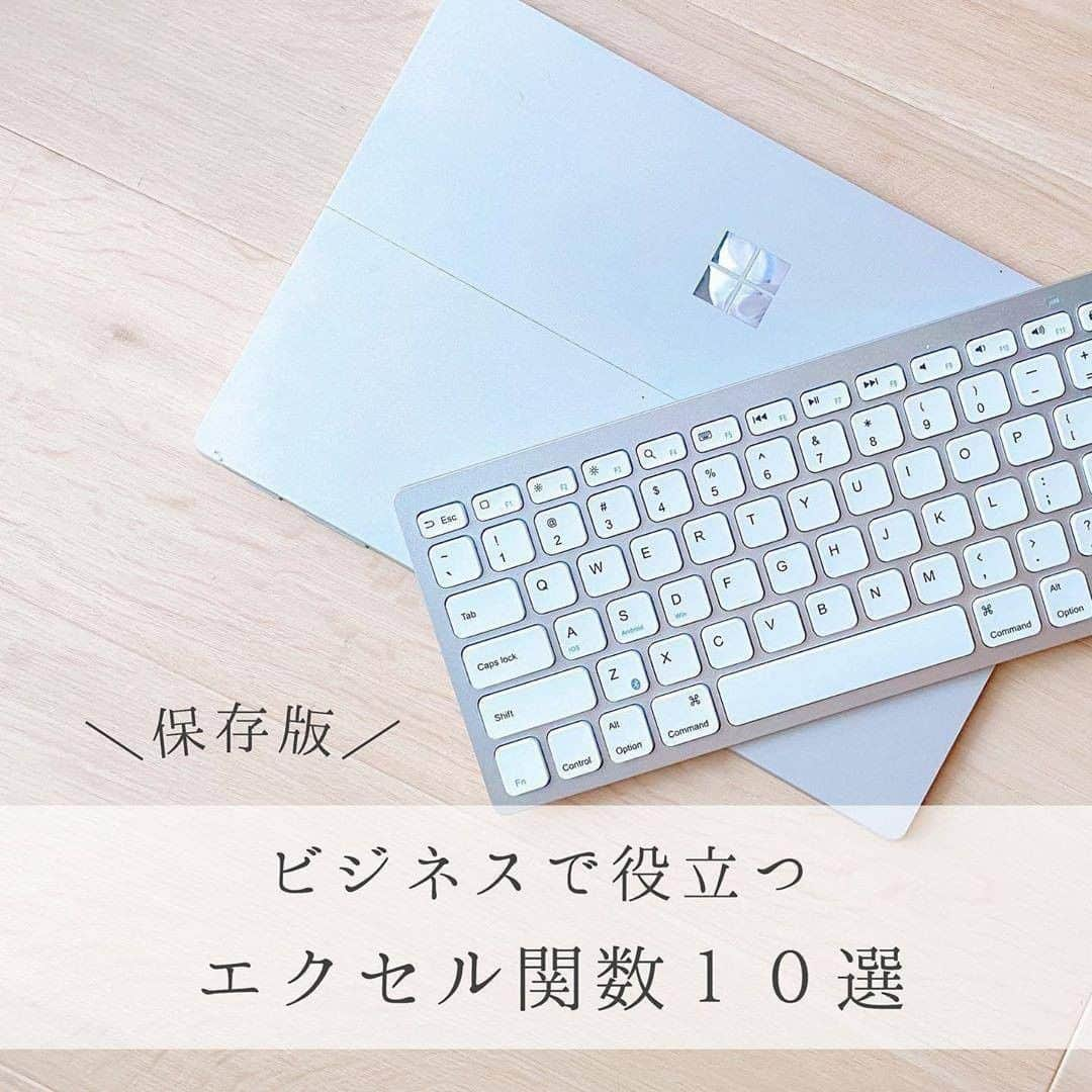 TRILL公式編集部アカウントさんのインスタグラム写真 - (TRILL公式編集部アカウントInstagram)「《時短＆スキルアップに！今日から使える実用エクセル関数＆エラー表示》 ㅤ 今回は @a____home_ さんのご投稿より、 ビジネスや家計簿などで使えるエクセル関数をご紹介します🖥 ✨ ㅤ 基本〜応用の関数とよく見るエラー表示まで分かりやすく説明されているので、保存して活用してみてください💟 ㅤ photo&text by @a____home_ さん ㅤ ❀✿✾﻿ ﻿ㅤ 𓇠𓇠𓇠𓇠𓇠 𓇠𓇠𓇠𓇠𓇠 𓇠𓇠𓇠𓇠𓇠﻿ ﻿ㅤ ビジネスで使えるエクセル関数𓂃✍🏻﻿ ﻿ㅤ 大学院生の頃に学んだことが﻿ 営業職の今でも資料作りやデータ整理に﻿ 活かされているなあと感じています☼﻿ ﻿ㅤ これだけ覚えておけばだいぶ効率化に﻿ なると思いますˎˊ˗﻿ ﻿ㅤ この小さな画像の中で伝え切るのは﻿ なかなか難しいですね…。笑﻿ 端折ってしまった部分もあるので﻿ ぜひ調べてみてくださいね𓂃✎﻿ ﻿ㅤ 明日からのお仕事のお供に、ぜひ…⿻*﻿ ﻿ㅤ﻿ 𓇠𓇠𓇠𓇠𓇠 𓇠𓇠𓇠𓇠𓇠 𓇠𓇠𓇠𓇠𓇠﻿ ————————————————————————ㅤㅤㅤㅤㅤㅤㅤㅤㅤㅤㅤㅤㅤ  #私のTRILLpic をつけて写真を投稿してね📸💗 上記ハッシュタグがついていると、TRILLサービスへの掲載や TRILLのInstagramへの使用許諾のご連絡をさせていただく場合がございます。 ———————————————————————— ㅤㅤㅤㅤㅤㅤㅤㅤㅤㅤㅤㅤ #TRILL #トリル #オトナ女子 #オトナ可愛い #アラサー女子 #ol女子 #一人暮らし #ひとり暮らし #一人暮らし女子 #一人暮らしインテリア #一人暮らし部屋 #暮らし #お部屋作り #myroom #賃貸暮らし﻿ #丁寧な暮らし #節約生活 #貯金女子 #ol女子 #仕事 #仕事術 #時短 #キャリアアップ #勉強垢 #社会人の勉強垢 #スキルアップ #エクセル家計簿 #ライフハック #便利」6月8日 6時00分 - trill