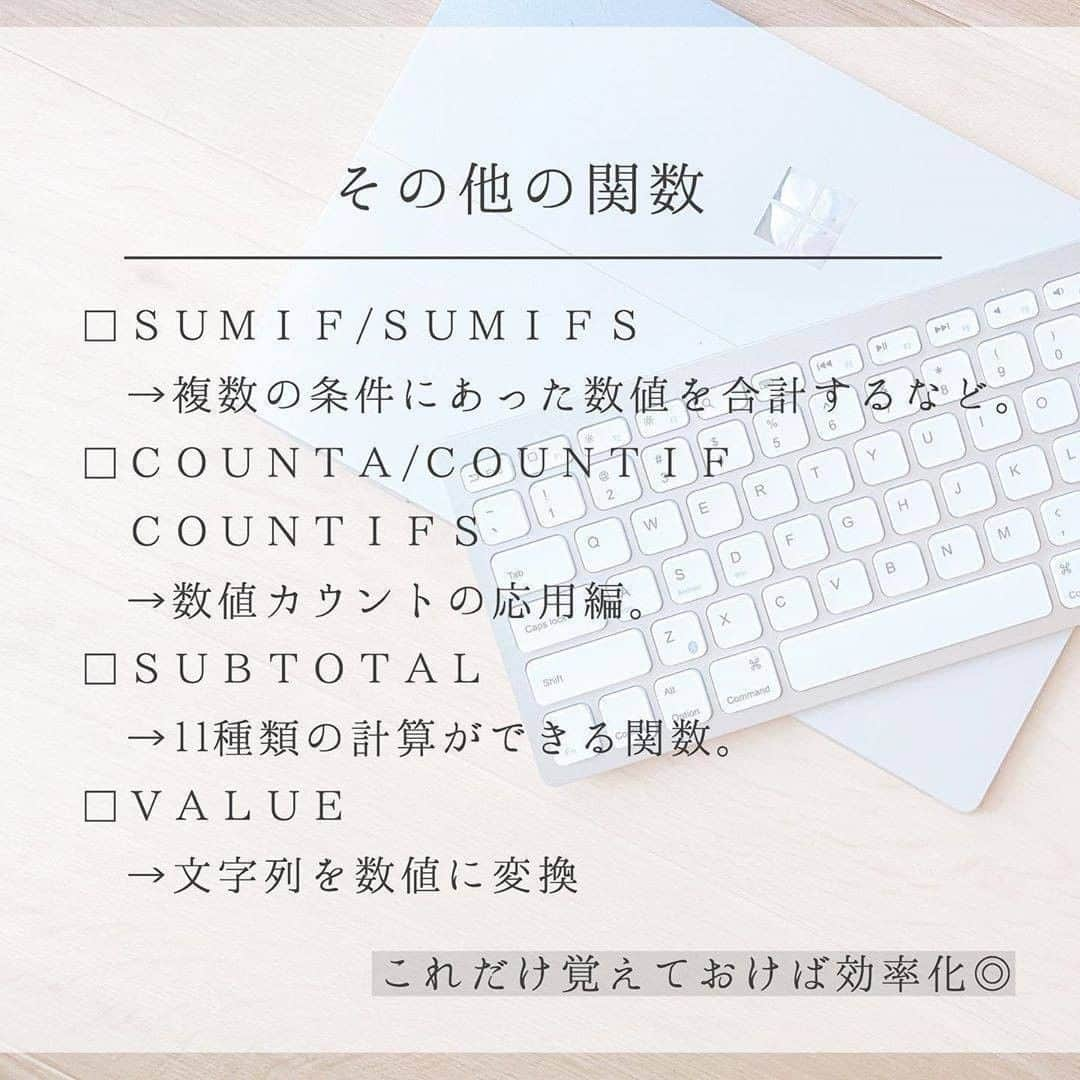 TRILL公式編集部アカウントさんのインスタグラム写真 - (TRILL公式編集部アカウントInstagram)「《時短＆スキルアップに！今日から使える実用エクセル関数＆エラー表示》 ㅤ 今回は @a____home_ さんのご投稿より、 ビジネスや家計簿などで使えるエクセル関数をご紹介します🖥 ✨ ㅤ 基本〜応用の関数とよく見るエラー表示まで分かりやすく説明されているので、保存して活用してみてください💟 ㅤ photo&text by @a____home_ さん ㅤ ❀✿✾﻿ ﻿ㅤ 𓇠𓇠𓇠𓇠𓇠 𓇠𓇠𓇠𓇠𓇠 𓇠𓇠𓇠𓇠𓇠﻿ ﻿ㅤ ビジネスで使えるエクセル関数𓂃✍🏻﻿ ﻿ㅤ 大学院生の頃に学んだことが﻿ 営業職の今でも資料作りやデータ整理に﻿ 活かされているなあと感じています☼﻿ ﻿ㅤ これだけ覚えておけばだいぶ効率化に﻿ なると思いますˎˊ˗﻿ ﻿ㅤ この小さな画像の中で伝え切るのは﻿ なかなか難しいですね…。笑﻿ 端折ってしまった部分もあるので﻿ ぜひ調べてみてくださいね𓂃✎﻿ ﻿ㅤ 明日からのお仕事のお供に、ぜひ…⿻*﻿ ﻿ㅤ﻿ 𓇠𓇠𓇠𓇠𓇠 𓇠𓇠𓇠𓇠𓇠 𓇠𓇠𓇠𓇠𓇠﻿ ————————————————————————ㅤㅤㅤㅤㅤㅤㅤㅤㅤㅤㅤㅤㅤ  #私のTRILLpic をつけて写真を投稿してね📸💗 上記ハッシュタグがついていると、TRILLサービスへの掲載や TRILLのInstagramへの使用許諾のご連絡をさせていただく場合がございます。 ———————————————————————— ㅤㅤㅤㅤㅤㅤㅤㅤㅤㅤㅤㅤ #TRILL #トリル #オトナ女子 #オトナ可愛い #アラサー女子 #ol女子 #一人暮らし #ひとり暮らし #一人暮らし女子 #一人暮らしインテリア #一人暮らし部屋 #暮らし #お部屋作り #myroom #賃貸暮らし﻿ #丁寧な暮らし #節約生活 #貯金女子 #ol女子 #仕事 #仕事術 #時短 #キャリアアップ #勉強垢 #社会人の勉強垢 #スキルアップ #エクセル家計簿 #ライフハック #便利」6月8日 6時00分 - trill