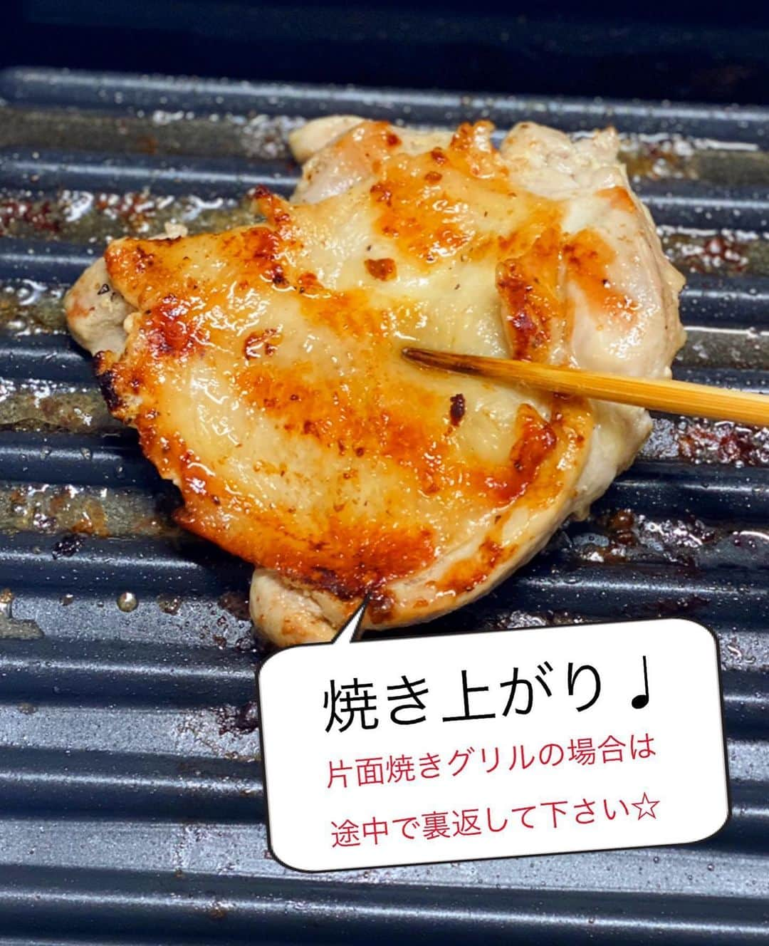 Mizuki【料理ブロガー・簡単レシピ】さんのインスタグラム写真 - (Mizuki【料理ブロガー・簡単レシピ】Instagram)「・﻿ 【レシピ】ーーーーーーーーー﻿ ♡皮パリ！塩グリルチキン♡﻿ ーーーーーーーーーーーーーー﻿ ﻿ ﻿ ﻿ おはようございます(*^^*)﻿ ﻿ 今日ご紹介させていただくのは﻿ さっぱり塩味のグリルチキン♡﻿ シンプルな味付け×ごま油の風味で﻿ 間違いなしの味わいですよ〜♩﻿ 皮はパリパリ！﻿ 身はジューシーに仕上がります♡﻿ ﻿ 作り方は超簡単(*´艸`)﻿ 漬けて焼くだけ！！﻿ 10分漬ければ十分ですが﻿ 朝漬けて夜焼いたり﻿ 下味冷凍も可能です(*^^*)﻿ ﻿ ＊オーブンやフライパンでの焼き方は﻿ 《ポイント》に記載しております♩﻿ ﻿ ﻿ ﻿ ーーーーーーーーーーーーーーーーーーーー﻿ 【2人分】﻿ 鶏もも肉...大1枚(300g)﻿ ●酒・ごま油...各小2﻿ ●塩...小1/2﻿ ●粗挽き黒こしょう...少々﻿ ●にんにくチューブ...4cm﻿ ﻿ 1.鶏肉は全体をフォークで刺し、身の厚い部分を開いて均等にし、●を揉み込み10分置く。﻿ 2.魚焼きグリルに鶏肉の皮を下にしてのせ、強火で10〜12分焼く。(片面焼きの場合は焼き色が付いたら裏返して下さい♩)﻿ 3.食べやすい大きさに切って器に盛る。﻿ ーーーーーーーーーーーーーーーーーーーー﻿ ﻿ ﻿ ﻿ 《ポイント》﻿ ♦︎漬け込み時間は10分〜☆一晩漬けても問題なく、下味冷凍も可能です♩﻿ ♦︎私は両面焼きグリルを使用しています♩火加減、焼き時間はご使用のグリルによって調節して下さい♩﻿ ♦︎オーブンの場合は200度で20分〜くらいを目安に、皮を上にして焼いて下さい♩フライパンの場合は皮パリチキンステーキの焼き方をご参考に(*^^*)﻿ ↓﻿ #ねぎ塩だれで皮パリチキンステーキm﻿ ﻿ ﻿ ﻿ ﻿ ﻿ ﻿ ﻿ 🔻入荷しました🔻﻿ ストーリーにリンク貼っています🙇‍♀️﻿ ＿＿＿＿＿＿＿＿＿＿＿＿＿＿＿＿＿＿＿﻿ 📕\ \ 新刊発売中 / /📕﻿ 簡単・時短！ 毎日のごはんがラクになる﻿ ✨🦋 【 #Mizukiの今どき和食 】🦋✨﻿ ＿＿＿＿＿＿＿＿＿＿＿＿＿＿＿＿＿＿＿﻿ ﻿ なるべく少ない材料で﻿ 手間も時間も省きながら﻿ 簡単にできるおいしい和食レシピ♩﻿ 簡単に失敗なくマスターできる一冊で﻿ もっと気軽に、カジュアルに﻿ 和食を楽しんで下さいね(*^^*)﻿ ﻿ ﻿ ーーー ⭐️PART.1 メインおかず ⭐️ーーー﻿ 素材別にレシピをご紹介しています♩﻿ 和食の定番から新定番まで﻿ どれも押さえておきたいメニューばかり。﻿ 肉じゃがはフライパンで！焼き豚はレンジで！﻿ ぶり大根は切り身を使って手軽に作ります♩﻿ ﻿ ーーー ☘️PART.2 サブおかず ☘️ーーー﻿ 年中手に入るお手頃野菜と﻿ 乾物や大豆、こんにゃくなどを使った﻿ 副菜レシピをたっぷり掲載！！﻿ 普段SNSではメインおかずばかりなので﻿ 本では副菜にも力を入れています(*^^*)﻿ ﻿ ーーー 🌸PART.3 ごはんと汁物 🌸ーーー﻿ ささっと作れる丼と麺、﻿ みんなで食べたいいなり寿司や﻿ 手巻きごはんもご紹介！﻿ 複数の炊き込みごはんと﻿ 味噌汁&和風スープも盛りだくさん！﻿ ﻿ ﻿ 各レシピのポイントは﻿ 【写真付きで丁寧に解説】﻿ 副菜レシピもたっぷりなので﻿ 【メインページに副菜メモもつけました】﻿ ＊このメインにはこの副菜が合いますよ〜﻿ という献立の提案です(*^^*)﻿ 【その他コラムも充実】﻿ 全127品中ほぼ全て﻿ 【本だけのレシピです！】﻿ ＿＿＿＿＿＿＿＿＿＿＿＿＿＿＿＿＿＿＿﻿ ﻿ ﻿ ﻿ ﻿ ﻿ ＿＿＿＿＿＿＿＿＿＿＿＿＿＿＿＿＿﻿ 🎀発売中🎀﻿ 【#ホットケーキミックスのお菓子 】﻿ ﻿ 一冊まるっとホケミスイーツ♩﻿ 普段のおやつから﻿ 特別な日にも使えるレシピを﻿ この一冊に詰め込みました(*^^*)﻿ ホットケーキミックスを使えば﻿ 簡単に本格的なお菓子が作れますよ♡﻿ ＿＿＿＿＿＿＿＿＿＿＿＿＿＿＿＿＿﻿ ﻿ ⭐️ストーリー、ハイライト、プロフ画面に﻿ 本のURLを貼らせていただいております♩﻿ →(@mizuki_31cafe )﻿ ﻿ ﻿ ﻿ ﻿ #グリルチキン#鶏肉#魚焼きグリル#下味冷凍#作り置き#うちで過ごそう#おうち時間#Mizuki#簡単レシピ#時短レシピ#節約レシピ#料理#レシピ#フーディーテーブル#マカロニメイト#おうちごはん#デリスタグラマー#料理好きな人と繋がりたい#おうちごはん#lover#foodpic#follow#cooking#recipe#lin_stagrammer#stayhome#塩グリルチキンm」6月8日 6時58分 - mizuki_31cafe