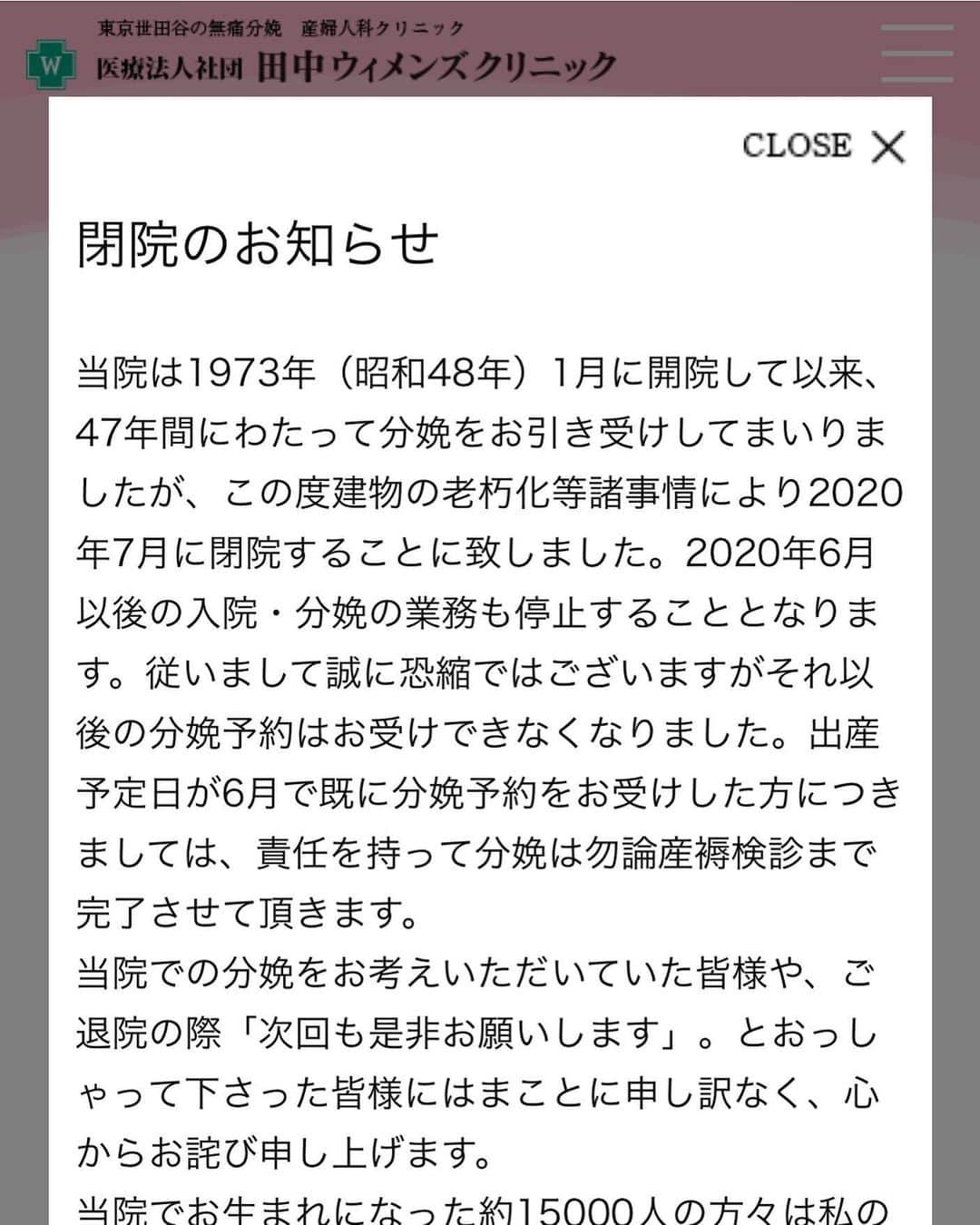 中村香織さんのインスタグラム写真 - (中村香織Instagram)「そうすけを産んだ産院が閉院😭 #田中ウィメンズクリニック」6月8日 8時07分 - kaori_nakamura1001