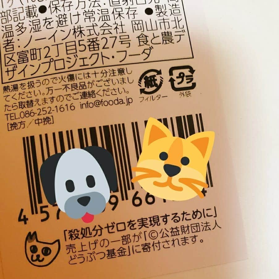 朱神宝さんのインスタグラム写真 - (朱神宝Instagram)「頂き物の珈琲。可愛くて優しい猫珈だにゃん🐈 #猫珈」6月8日 19時57分 - akegami_takara