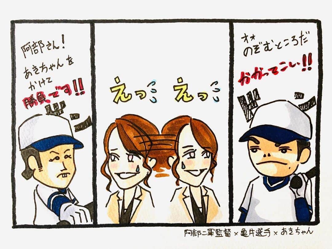 のインスタグラム：「‪『日常ジャイアンツ』53話‬  @___ekiodo.stu （Instagram）さんのご要望は↓‬ ‪阿部二軍監督×亀井選手×あきちゃん ‪#日常のあることないこと‬ ‪#選手と共演4コマ‬ ‪内容は保証しません🤣‬」