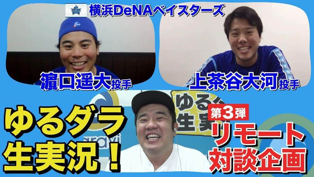 TBS「TBS野球班」のインスタグラム