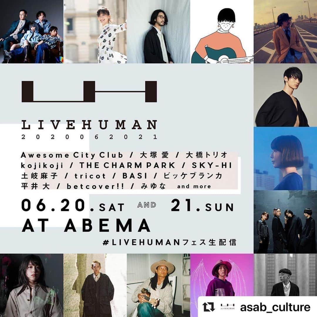 土岐麻子さんのインスタグラム写真 - (土岐麻子Instagram)「online fes.に出演します！ #Repost @asab_culture with @make_repost ・・・ ✨#LIVEHUMANフェス生配信✨﻿ 話題のアーティスト20組以上出演！﻿ ﻿ 6/20・6/21に﻿ 大規模オンライン音楽フェス﻿ 『LIVE HUMAN 2020』#ABEMA にて世界同時生配信！﻿ ﻿ 新しい「イマ」を作るための実験的音楽フェスティバル！﻿ 新曲を初披露するアーティストも！？﻿ ﻿ 🎫TICKET：6/16 17時〜販売開始﻿ ﻿ ■第一弾出演アーティスト発表■﻿ #AwesomeCityClub　@awesomecityclub﻿ #大塚愛　@aiotsuka_official﻿ #大橋トリオ　@ohashi_trio_staff﻿ #kojikoji　@kojikoji__i2﻿ #THECHARMPARK　@thecharmpark﻿ #SKYHI　@skyhidaka﻿ #土岐麻子 @tokiasako﻿ #tricot @tricot_band_jp﻿ #BASI @basirap﻿ #平井大 @hirai_dai_official﻿ #ビッケブランカ @vickeblanka﻿ #betcover @betcover_yanase﻿ #みゆな @miyuna_miyuna﻿ ﻿ and more....﻿ 第二弾アーティスト発表もお楽しみに！﻿ ﻿ ﻿ 開催日時：﻿ 2020年6月20日(土) 13:30～﻿ 2020年6月21日(日) 13:30～﻿ @abema_official にて2days生放送！﻿ ﻿ 視聴料金：各日2,500ABEMAコイン﻿ ﻿ 販売期間：2020年6月16日(火)17時～﻿ ﻿ ﻿ #LIVEHUMAN﻿ #LIVEHUMAN2020 #LIVEHUMANフェス生配信﻿」6月8日 18時56分 - tokiasako