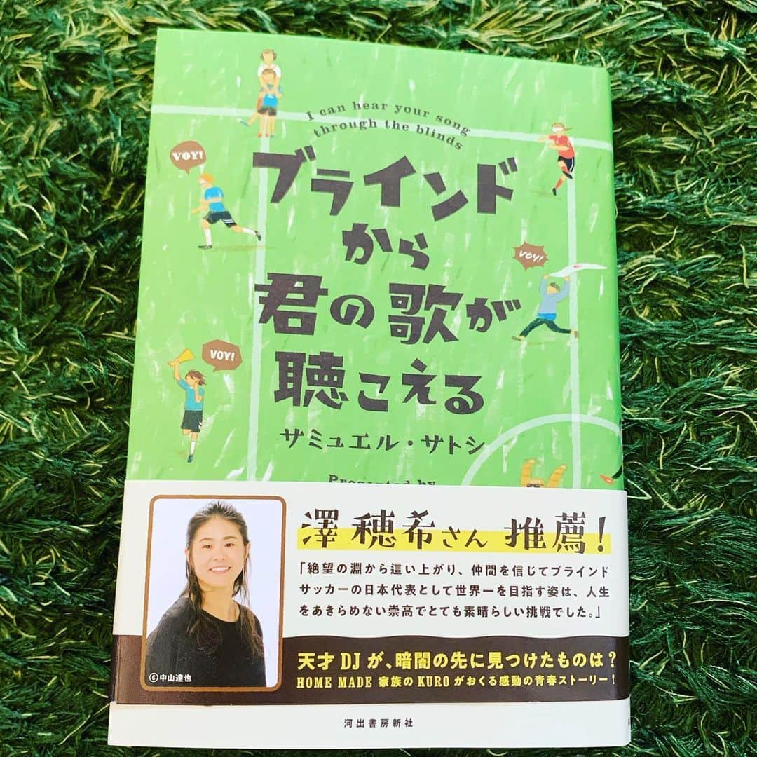 のインスタグラム：「#HOMEMADE家族KURO こと、#サミュエルサトシ　君の新作。一気に読んでしまった！胸が熱くなる素晴らしい小説でした。ブラインドサッカー、自分でも色々調べてみようと思う。#instabook #ブラインドから君の歌が聴こえる #music #soul #rb #singer #lovelife」