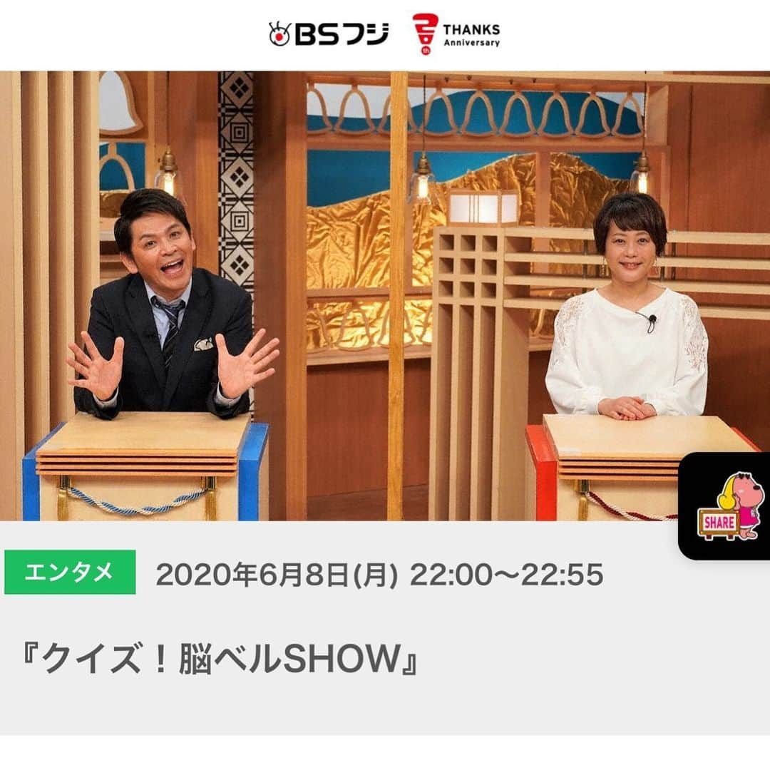 ハチミツ二郎さんのインスタグラム写真 - (ハチミツ二郎Instagram)「クイズ!脳ベルSHOW BSフジ 今夜22時〜 ぜってぇー観てくれよな！  #クイズ脳ベルshow」6月8日 19時36分 - jirohachimitsu