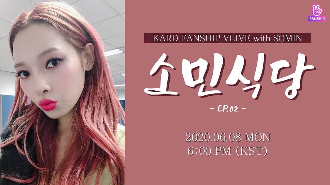 K.A.R.Dさんのインスタグラム写真 - (K.A.R.DInstagram)「‪[#소민] #FANSHIP_VLIVE‬ ‪소민식당 EP.02‬ ‪2020.06.08 (MON) 6:00PM(KST)‬ ‪https://www.vlive.tv/video/195716‬ . ‪#KARD #SOMIN #소민식당‬ ‪#오늘의_요리는❓‬」6月8日 11時11分 - official_kard