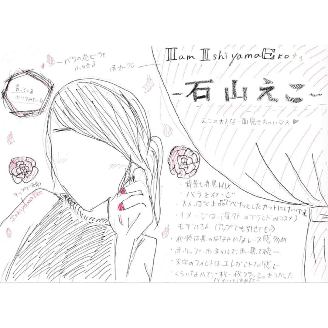 ニコ☆プチさんのインスタグラム写真 - (ニコ☆プチInstagram)「えっちゃんの卒モページは、超オトナ📸﻿ ﻿ 自分でイメージする絵を描いてくれたから、えっちゃんだけのオリジナルな世界観が完成したよ！﻿ ﻿ ﻿ 美しすぎて、ほんとに中学生？って感じ😍﻿ ステキすぎるーー💄﻿ ﻿ ﻿ #ニコプチ﻿ #石山えこ」6月8日 11時26分 - nicopuchi_official