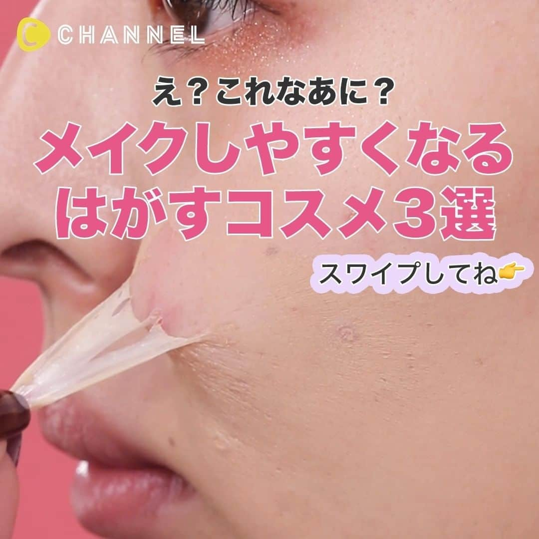 C CHANNELのインスタグラム