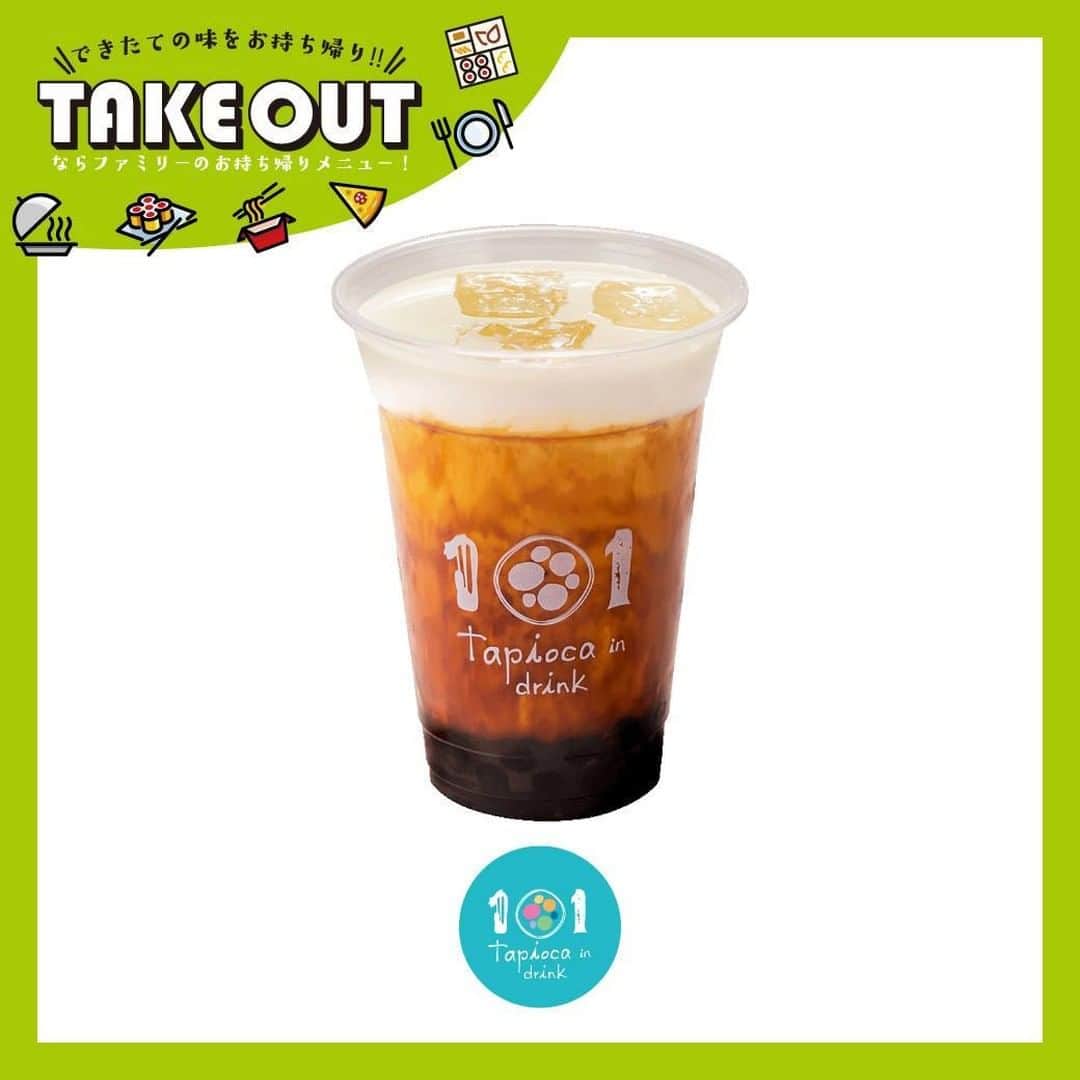 narafamily | ならファミリーさんのインスタグラム写真 - (narafamily | ならファミリーInstagram)「【TAKE OUT】ならファミリーのお持ち帰りメニュー！ . 《101(ワンオーワン)》 台湾黒糖ミルク　490円 . 太陽をたっぷり浴びた黒糖&ミルクで作る黒糖ミルクに 自慢の生タピオカを合わせました。 “一度飲んだら忘れられない“とろける甘さの一杯です！  他にもおすすめメニューいろいろ♪ 詳しくはプロフィールのURLをクリック☞ ※表示価格はすべて税込価格です（税込価格はイートイン、テイクアウトで異なります）。 ※品切れの場合もございます。予めご了承ください。 詳しくは各店舗にてお問い合わせください。」6月8日 12時00分 - narafa.jp