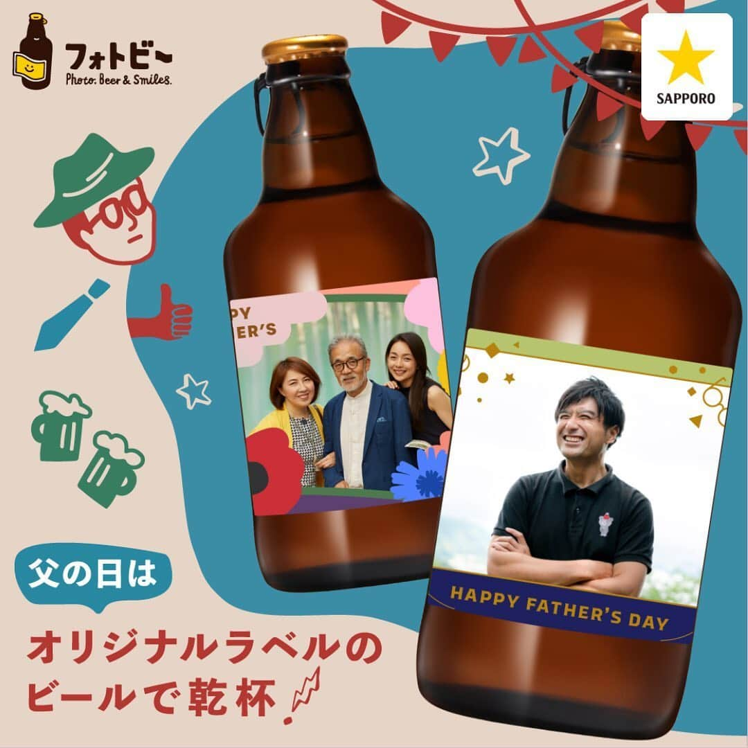 サッポロビールのインスタグラム