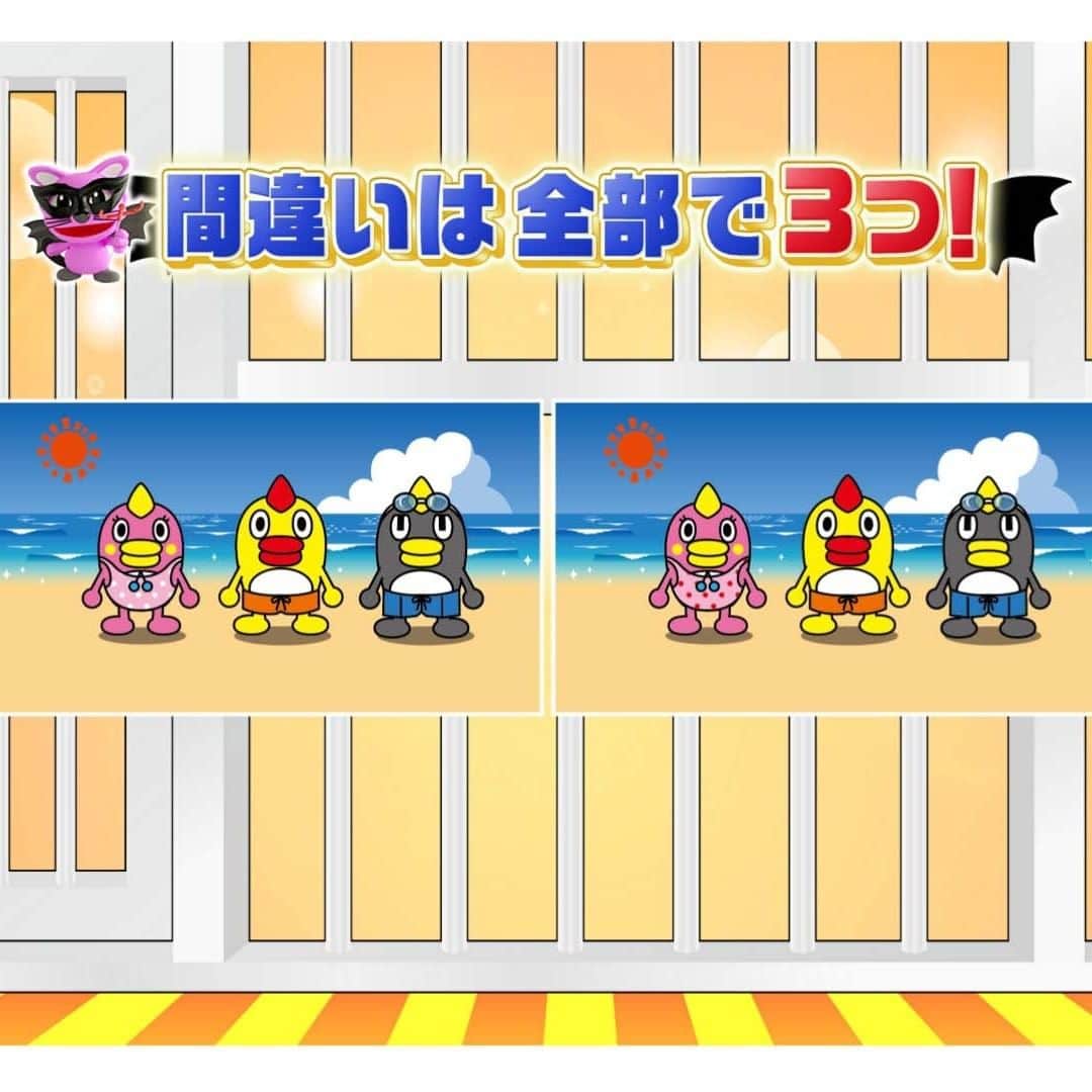 日本テレビ「ヒルナンデス！」さんのインスタグラム写真 - (日本テレビ「ヒルナンデス！」Instagram)「月曜ヒルナンデス！ おうち時間に 超難問 間違いさがし 「そらジローの海水浴」 皆さんは「間違い」３つ見つけられますか〜？ （※元の写真は左です）  #間違いさがし #３つの間違い #ヒルナンデス」6月8日 12時41分 - hirunandesu_ntv_official