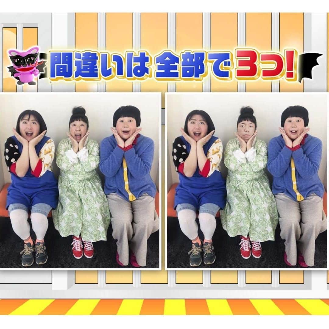 日本テレビ「ヒルナンデス！」さんのインスタグラム写真 - (日本テレビ「ヒルナンデス！」Instagram)「月曜ヒルナンデス！ おうち時間に 超難問 間違いさがし 「森三中仲良し写真」 皆さんは「間違い」３つ見つけられますか〜？ （※元の写真は左です）  #間違いさがし #３つの間違い #ヒルナンデス」6月8日 12時36分 - hirunandesu_ntv_official