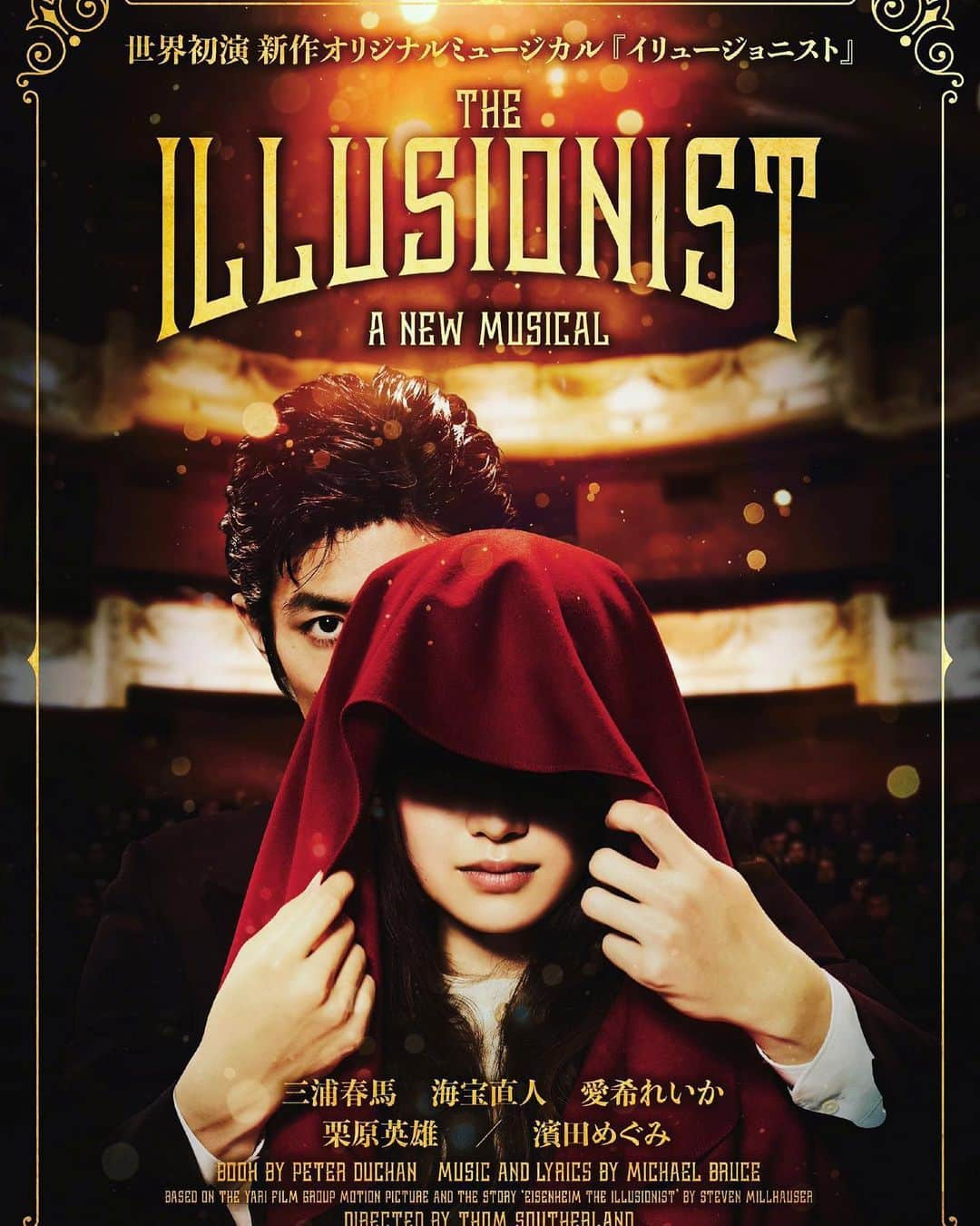 栗原英雄さんのインスタグラム写真 - (栗原英雄Instagram)「#イリュージョニスト #illusionist-musical.jp http://illusionist-musical.jp/」6月8日 12時59分 - hideokurihara