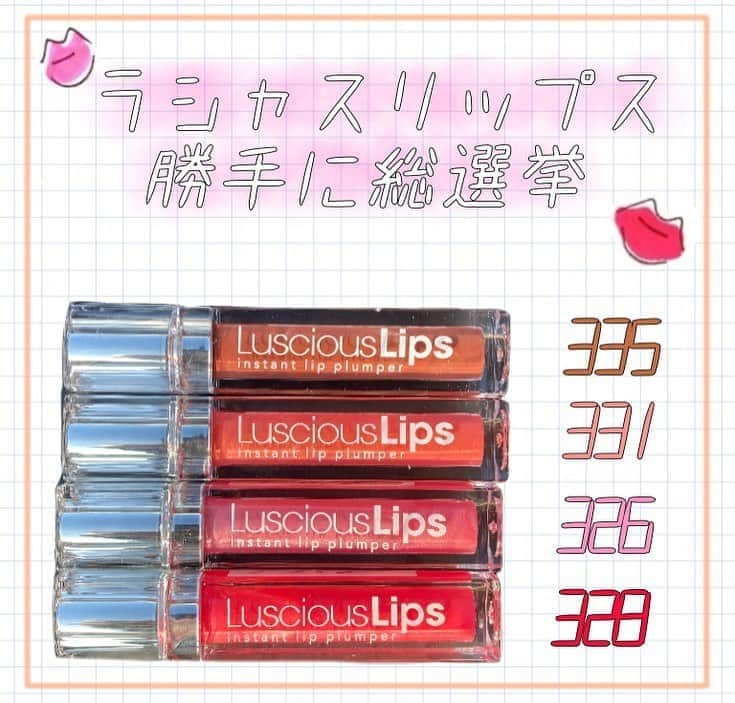 早田悠里子さんのインスタグラム写真 - (早田悠里子Instagram)「💄ラシャスリップ💄 Luscious Lips(ラシャスリップ)は、医院でしか取り扱いのない、アンチエイジングリップ美容液です👩‍⚕️💕 ・  有名な美容家の方がおすすめしていたこともあり、ドクターズコスメの中では特に人気の商品ですね☺️🌈 ・ Luscious Lips(ラシャスリップ)の効果：アンチエイジング（唇のシワや口周辺の小じわを目立たなくする）、 ボリュームアップ、保湿、ヒーリング、豊唇などです！ ・  今回はオススメカラーの紹介🥰💕 私が付けてるのは328番で特にお気に入りの色😍💄 他にはクリアを塗ってから、普段使いの口紅やリップを使うとぷっくりしておすすめです💕 寝る前にもクリアをつけてます😌⭐️ ・ 私は市販のリップなどでよく皮向けしちゃうのですが、これは全くなく使用感も大好きなので、めちゃくちゃオススメしたい商品です😘  #グローバルビューティークリニック でもほぼ全色取り扱っているので、是非お試しください💕 ・ 『早田悠里子のインスタを見た！』と言って頂けると送料無料でお送りできてスムーズです😊❤️ ・  #グローバルビューティークリニック  #ラシャスリップス  #ラシャスリップ  #ラシャスリップ328  #ラシャスリップス335  #ドクターズコスメ  #cosmetics  #美容皮膚科  #美容皮膚科クリニック #リップケア  #リップケア美容液」6月8日 13時20分 - yurikohayata