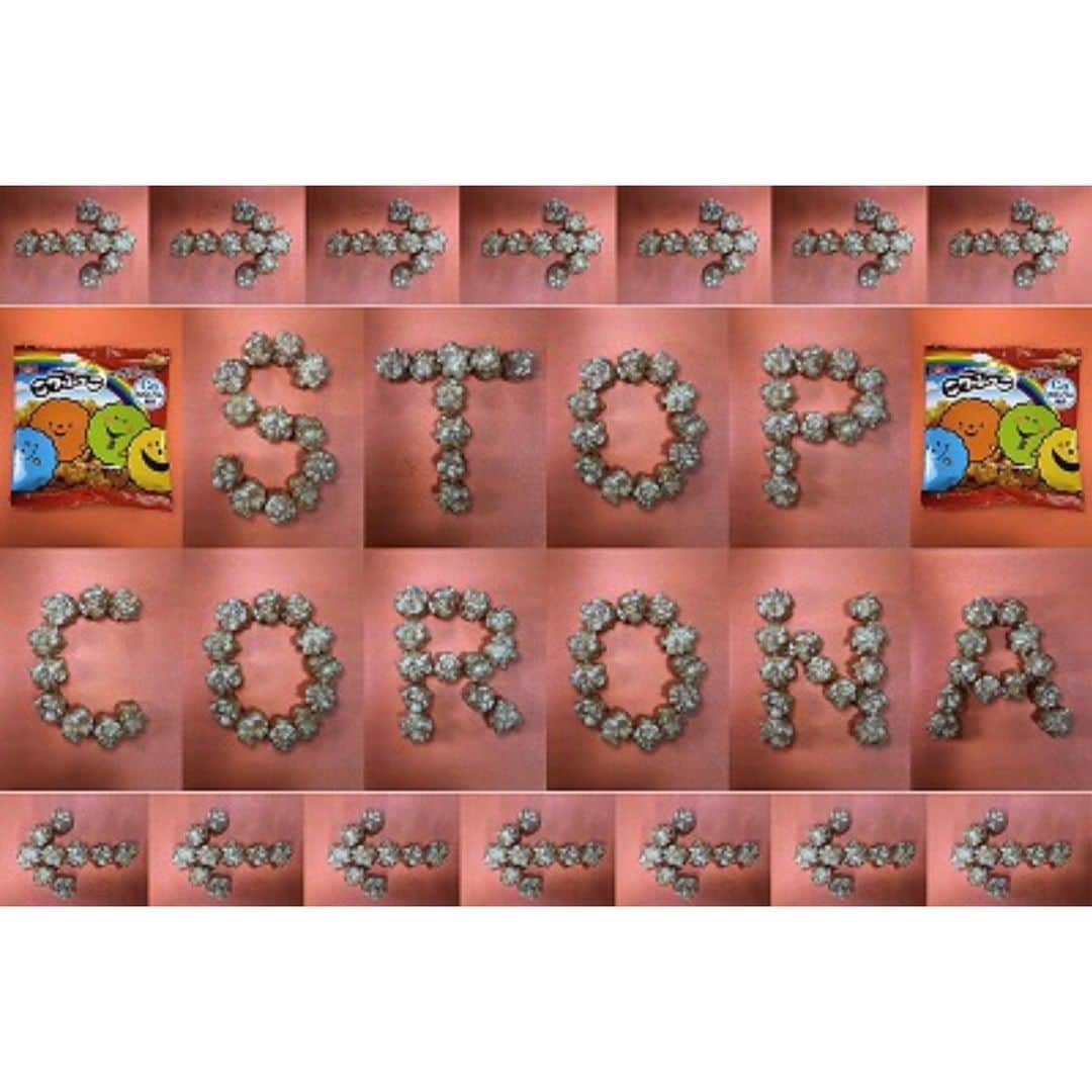 ほいけんたさんのインスタグラム写真 - (ほいけんたInstagram)「「STOP CORONA」  こつぶっこで願掛け文字を作りました♪  #ほいけんた #こつぶっこ #亀田製菓 #KAMEDA #おやつ #文字 #stopcovid19 #stopcovid #stopcoronavirus #stopcorona #fightcovid19 #fightcoronavirus #fightcorona #stayhome #WeWiiWin #コロナに負けるな #コロナにまけるな #コロナに負けない #コロナに負けないぞ #コロナに負けるな日本 #ステイホーム #家にいよう #ひとりで出来る事」6月8日 13時49分 - hoikenta