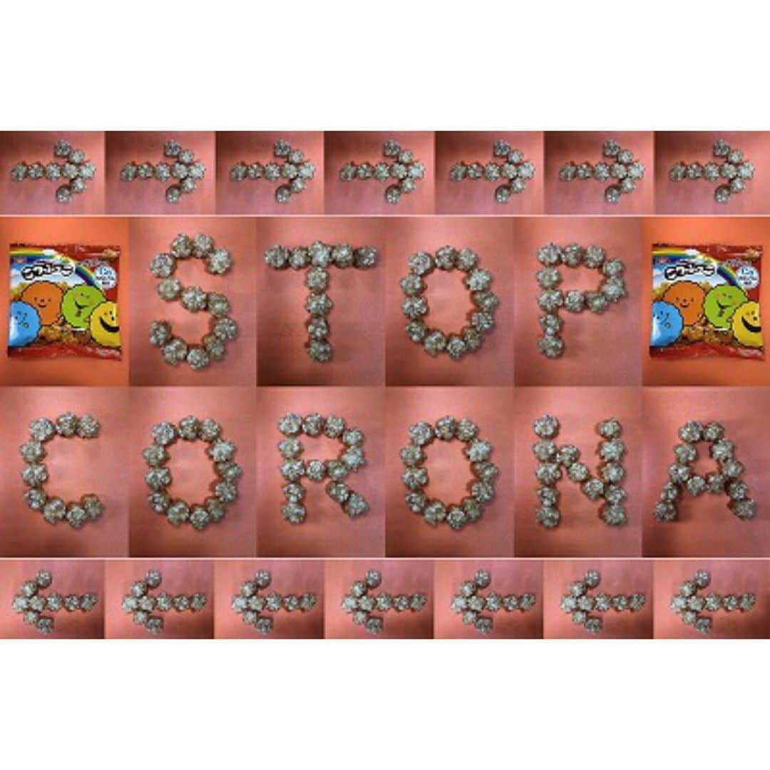 ほいけんたのインスタグラム：「「STOP CORONA」  こつぶっこで願掛け文字を作りました♪  #ほいけんた #こつぶっこ #亀田製菓 #KAMEDA #おやつ #文字 #stopcovid19 #stopcovid #stopcoronavirus #stopcorona #fightcovid19 #fightcoronavirus #fightcorona #stayhome #WeWiiWin #コロナに負けるな #コロナにまけるな #コロナに負けない #コロナに負けないぞ #コロナに負けるな日本 #ステイホーム #家にいよう #ひとりで出来る事」