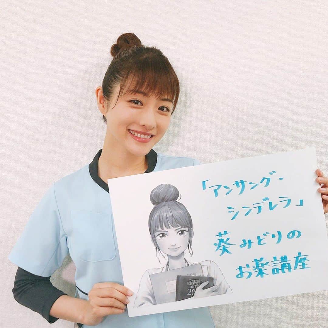 石原さとみ　ファンアカウントのインスタグラム：「. 撮影再開したみたいです！！💊 今世界中の薬剤研究者の方はコロナのワクチン開発中でとってもタイムリーにもなるんだろうなぁ！ . そして以前、薬学に興味あったとお話していましたが、実は授業を取ることができて絶賛薬理学の勉強中です💊 . . #石原さとみ #アンサングシンデレラ #アンサングシンデレラ病院薬剤師の処方箋」