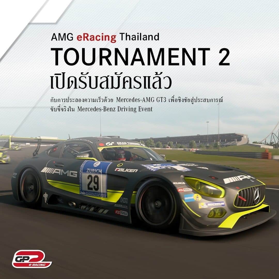 Mercedes-Benz Thailandさんのインスタグラム写真 - (Mercedes-Benz ThailandInstagram)「3 2 1... GO!! 🏁 🏎️💨 AMG eRacing Thailand Tournament สนามที่ 2 เตรียมพร้อมสู่การเปิดรับสมัครผู้เข้าแข่งขันในสนามแรกแล้ว 🏆 ผู้ชนะเพียง 1 เดียวในทัวร์นาเมนต์ประจำสัปดาห์นี้จะได้ไปสัมผัสประสบการณ์การณ์ขับขี่จริง* กับ Mercedes-AMG ใน Mercedes-Benz Driving Events  จับจอยในมือของคุณให้พร้อม แล้วขับ Mercedes-AMG GT3 ในรอบคัดเลือก Qualify สู่การเป็นนักแข่ง 12 คนสุดท้ายที่จะไปพิชิตเส้นชัยในเกมส์ Grand Turismo ในรอบชิงแชมป์ประจำสัปดาห์ในวันอาทิตย์ที่ 14 มิ.ย 2563  สมัครเข้าร่วมการแข่งขันได้ในวันที่ 9 มิ.ย. 63 เวลา 12:00 น. เป็นต้นไป คลิก https://forms.gle/Brv56PWXLTKMLhxHA *เงื่อนไขเป็นไปตามบริษัทฯ กำหนด #AMGeRacingThailand #AMG 🔥 #DrivingPerformance #Power #Passion #MercedesAMG #MercedesBenzThailand」6月8日 15時00分 - mercedesbenzthailand