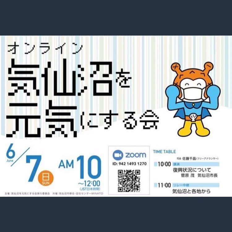 佐藤千晶のインスタグラム